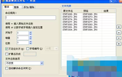 2345好压3个实用功能详解