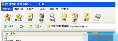 2345好压3个实用功能详解
