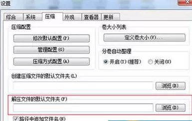 什么是2345好压解压文件的技巧?
