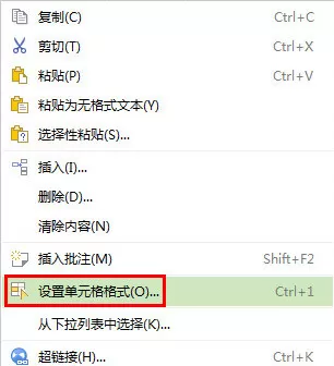 怎么在WPS表格中取消四舍五入功能？
