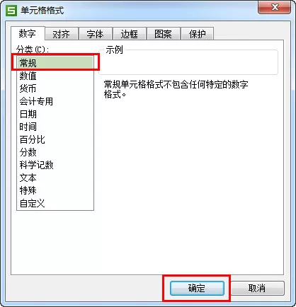 怎么在WPS表格中取消四舍五入功能?