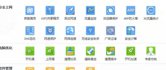 腾讯电脑管家如何备份微信聊天记录?