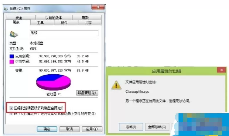 腾讯电脑管家检测升级win10系统盘异常如何解决?