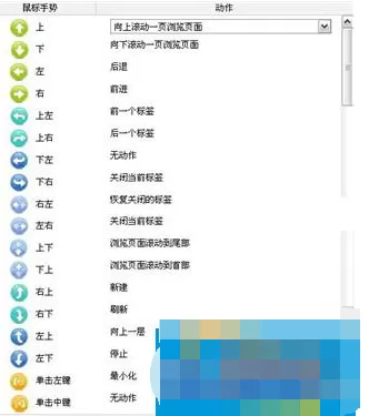 360浏览器查看或自定义鼠标手势的具体方法