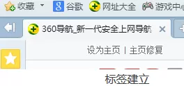 怎么在360浏览器设置使用标签?