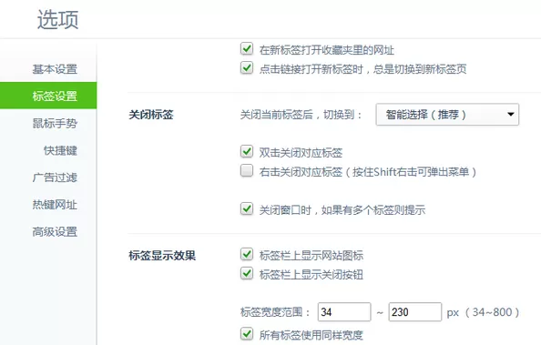 怎么在360浏览器设置使用标签?