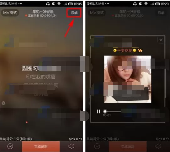 唱吧导唱如何使用？唱吧导唱使用方法介绍