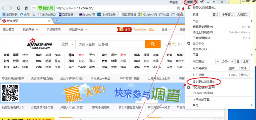 如何将QQ浏览器电脑版设为默认浏览器？