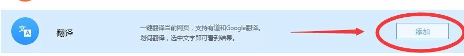 QQ浏览器电脑版如何进行翻译?电脑版进行翻译的方法