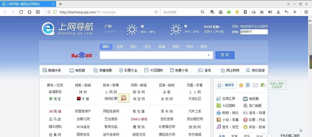 QQ浏览器电脑版如何进行翻译？电脑版进行翻译的方法