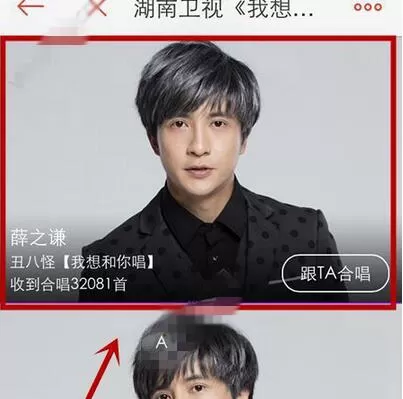 怎么在唱吧中报名我想和你唱?