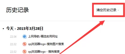QQ浏览器如何删除浏览记录?删除浏览记录的方法