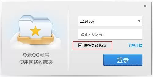 怎么登陆QQ浏览器帐号?
