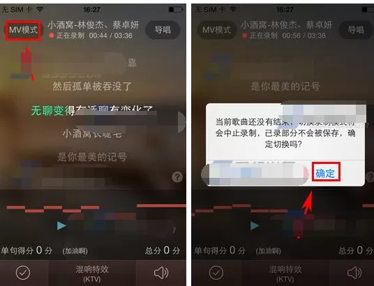 唱吧MV模式如何拍MV？唱吧MV模式拍MV的方法