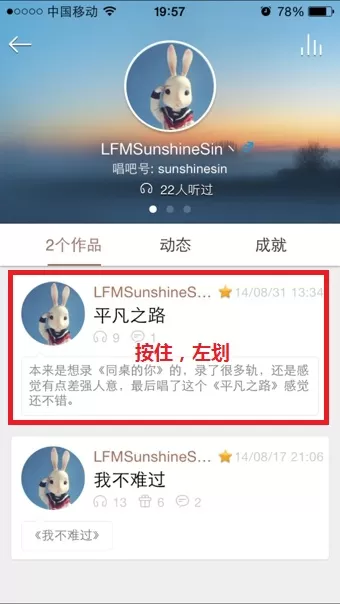 唱吧如何删除上传的歌曲？删除上传歌曲的方法