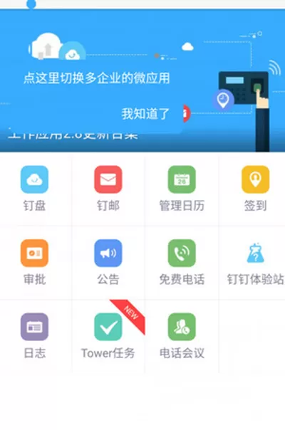 钉钉员工申请转正的具体操作