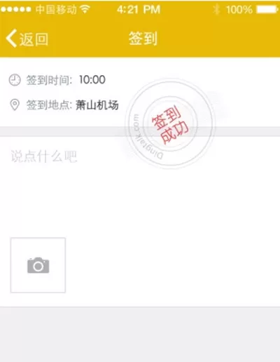 钉钉监控员工位置的具体操作