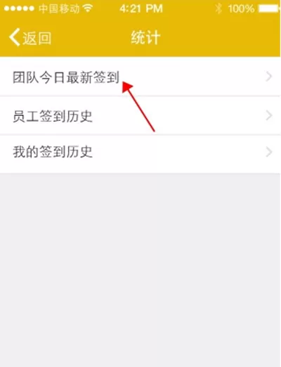 钉钉监控员工位置的具体操作