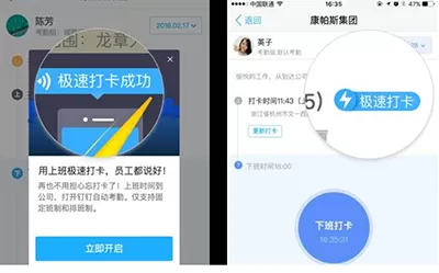 钉钉极速打卡作弊的具体方法