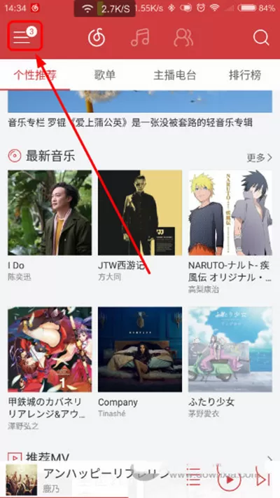手机网易云音乐设置定时关闭的具体方法
