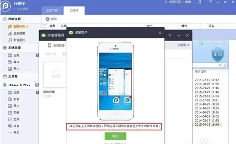 怎么将手机QQ中的表情包导入到微信中?