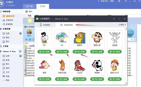 怎么将手机QQ中的表情包导入到微信中?