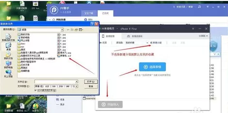 怎么将手机QQ中的表情包导入到微信中?