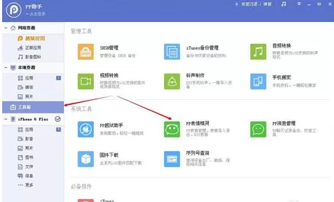 怎么将手机QQ中的表情包导入到微信中?