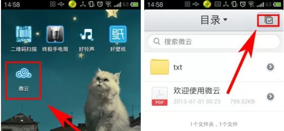 腾讯微云如何创建文件夹?创建文件夹的方法