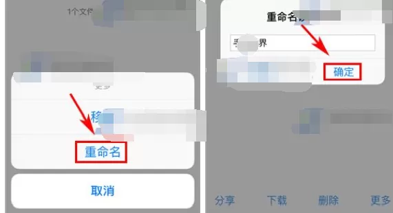 腾讯微云如何重命名文件?重命名文件的方法