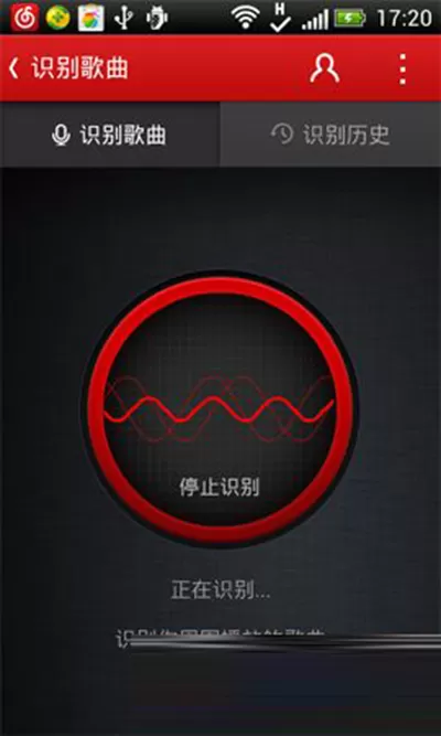 怎么使用手机网易云音乐识别歌曲？