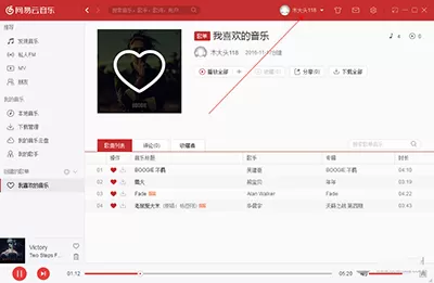 电脑版网易云音乐上传歌曲到手机的具体方法