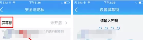 腾讯微云屏幕锁如何设置?设置屏幕锁的方法