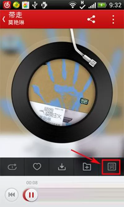 网易云音乐显示歌词的具体操作