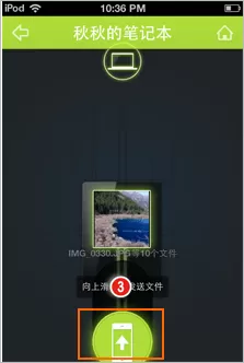 腾讯微云传输怎么使用?使用腾讯微云传输的方法