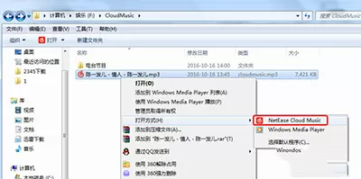 网易云音乐电脑版电台添加歌单的具体步骤