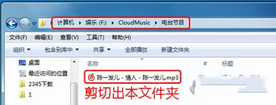 网易云音乐电脑版电台添加歌单的具体步骤