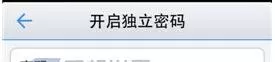 腾讯微云如何设置独立密码?设置独立密码的方法