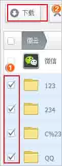 腾讯微云怎么打包下载文件?打包下载文件的方法