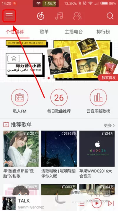 手机网易云音乐免流量听歌的具体方法