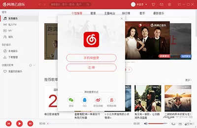 网易云音乐忘记帐号怎么办？