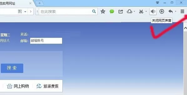 QQ浏览器关闭声音的图文教程