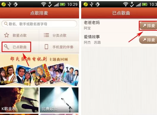 唱吧包房K歌如何排麦?唱吧包房K歌排麦的方法