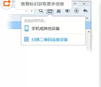 如何使用QQ浏览器跨屏穿越?