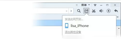 如何使用QQ浏览器跨屏穿越？