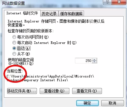百度浏览器缓存文件的位置在哪儿?
