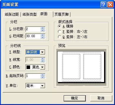 怎么在WPS中制作试卷的卷头?