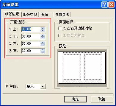 怎么在WPS中制作试卷的卷头?