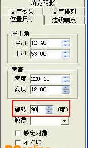 怎么在WPS中制作试卷的卷头?