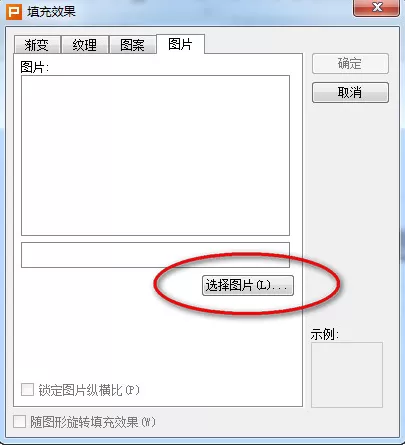 怎么在wps演示文稿中设置背景?